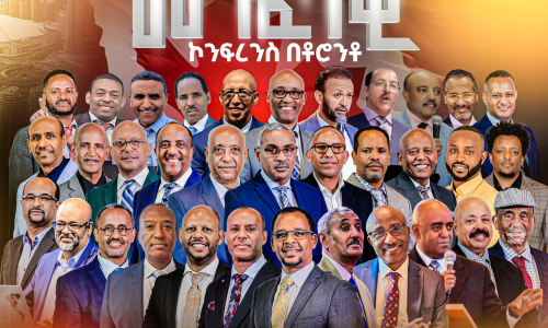 ታላቅ የኅብረትና የአምልኮ ጊዜ በቶሮንቶ ካናዳ  https://www.canadaeventcentre.ca